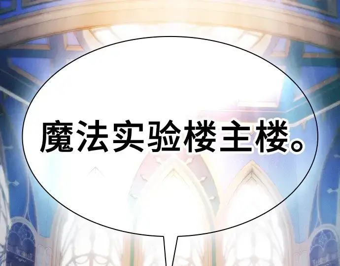《皇家学院的天才剑豪》第77话图239