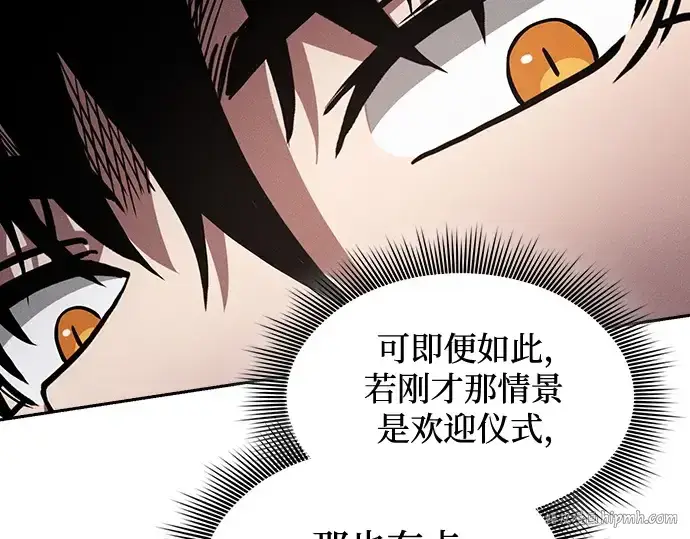 《皇家学院的天才剑豪》第77话图24