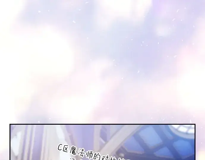 《皇家学院的天才剑豪》第77话图242