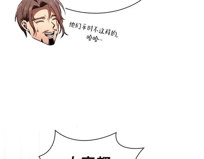 《皇家学院的天才剑豪》第77话图245