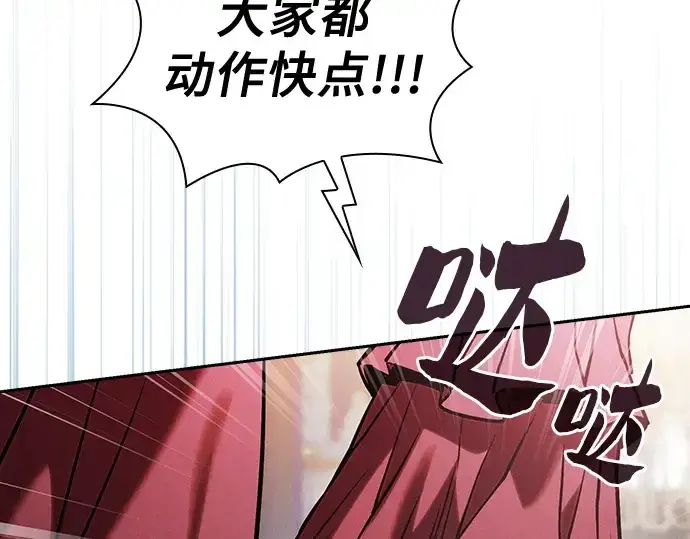 《皇家学院的天才剑豪》第77话图246