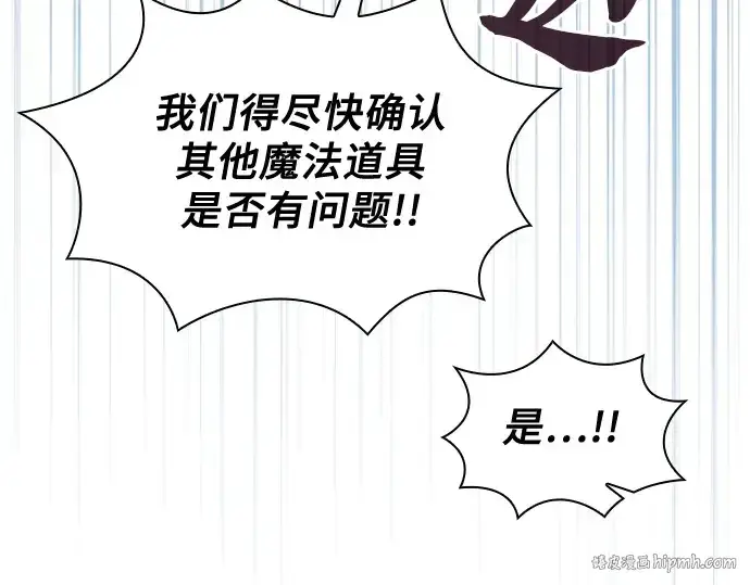 《皇家学院的天才剑豪》第77话图248