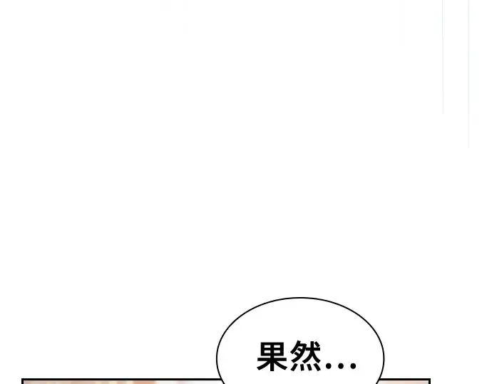 《皇家学院的天才剑豪》第77话图249