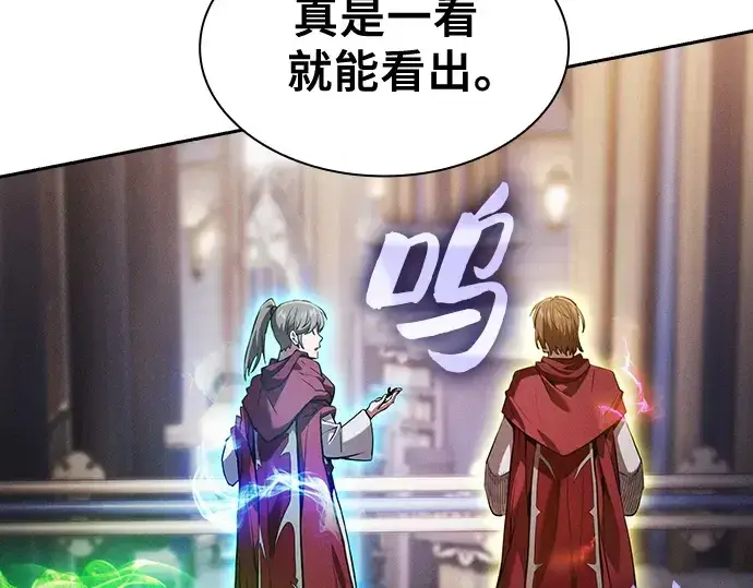 《皇家学院的天才剑豪》第77话图252