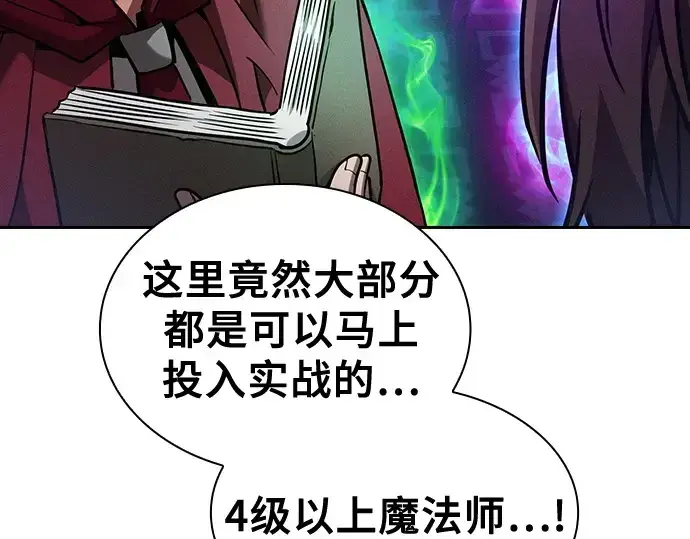 《皇家学院的天才剑豪》第77话图254