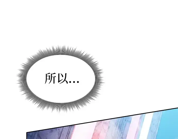《皇家学院的天才剑豪》第77话图26