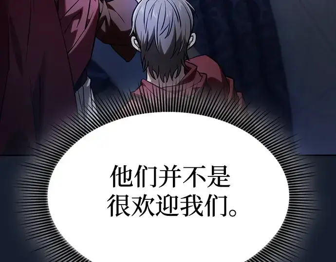 《皇家学院的天才剑豪》第77话图260