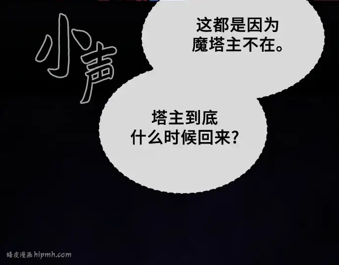 《皇家学院的天才剑豪》第77话图264
