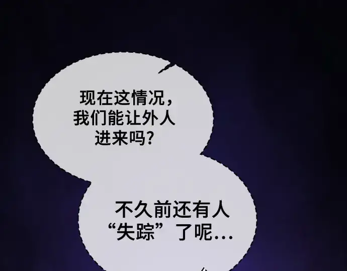 《皇家学院的天才剑豪》第77话图265