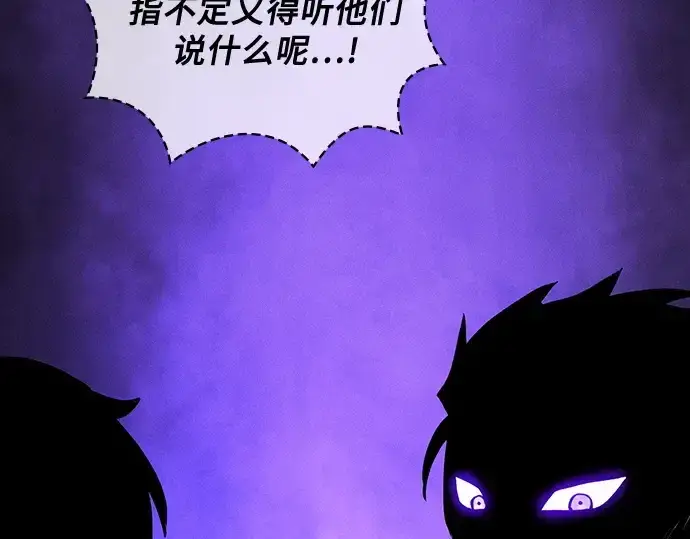 《皇家学院的天才剑豪》第77话图267