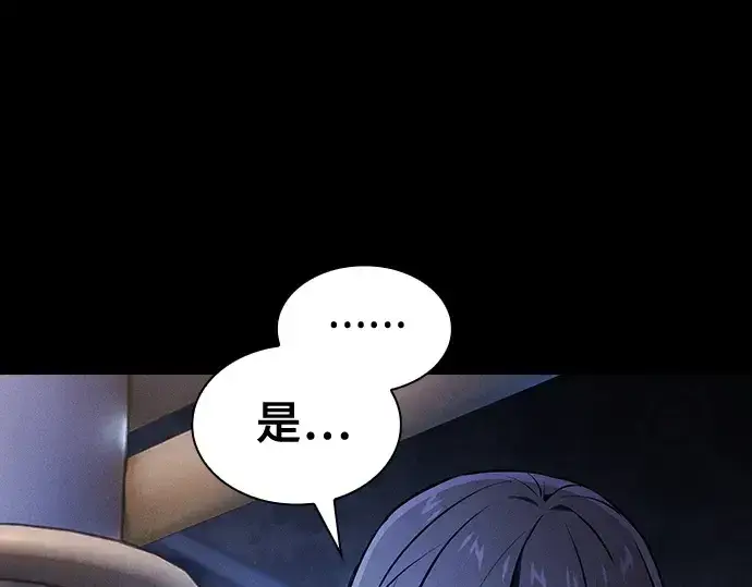 《皇家学院的天才剑豪》第77话图273