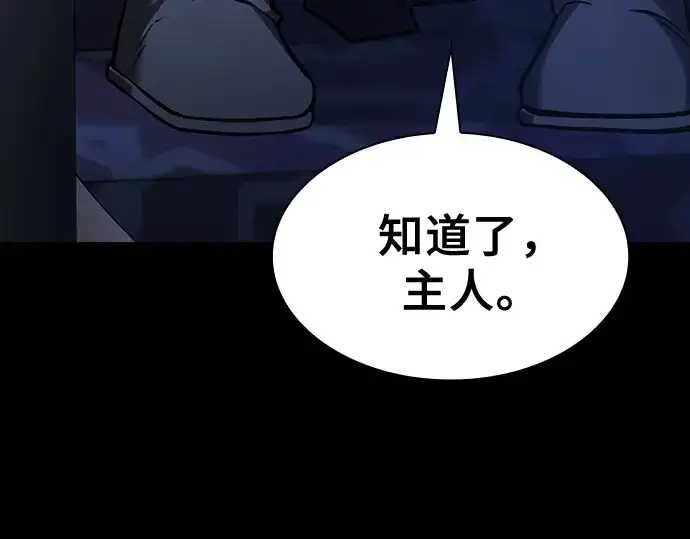 《皇家学院的天才剑豪》第77话图276