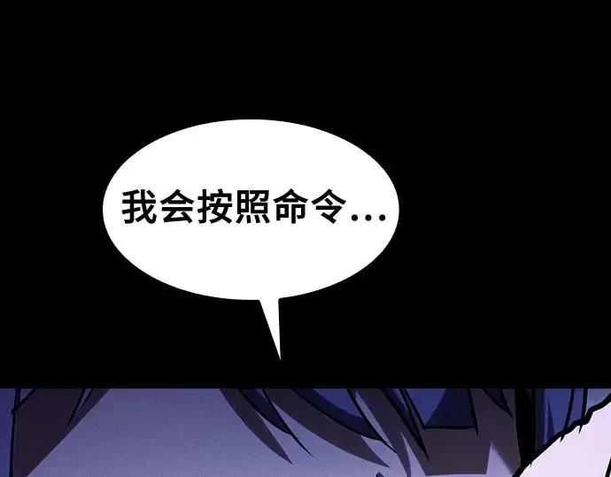 《皇家学院的天才剑豪》第77话图277