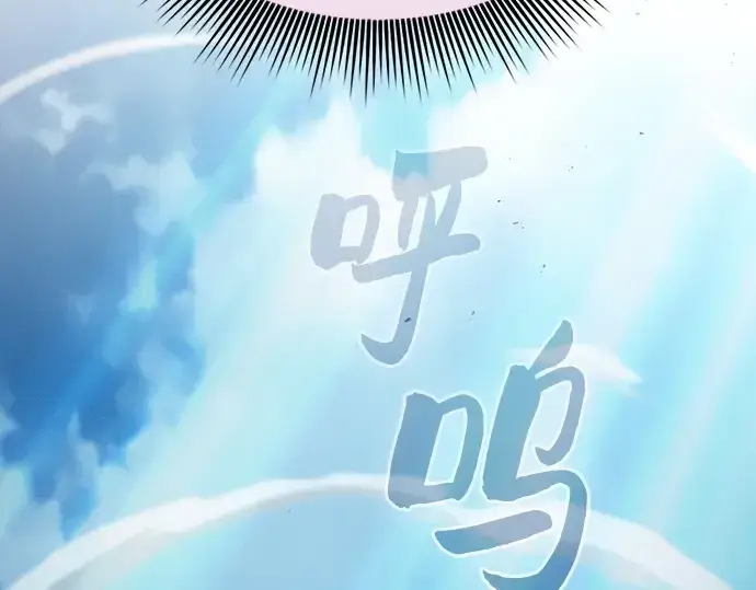 《皇家学院的天才剑豪》第77话图29