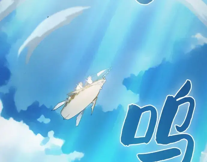 《皇家学院的天才剑豪》第77话图30