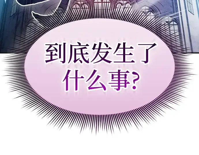 《皇家学院的天才剑豪》第77话图33