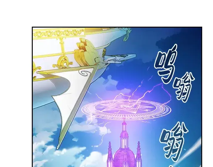 《皇家学院的天才剑豪》第77话图35