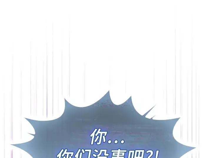 《皇家学院的天才剑豪》第77话图37