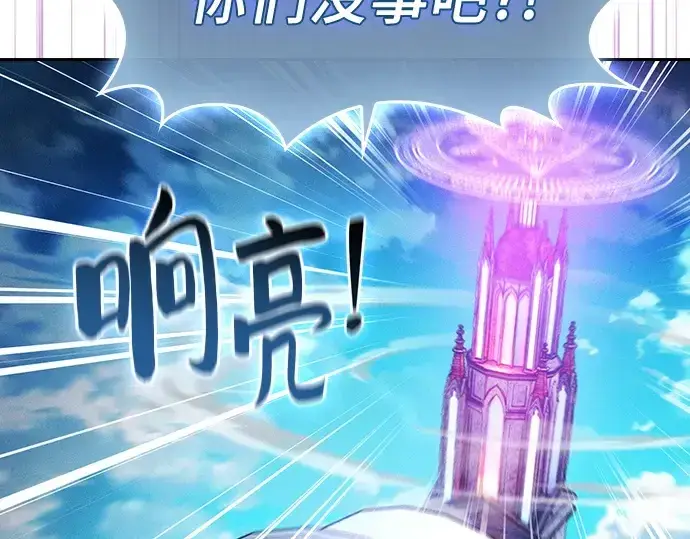 《皇家学院的天才剑豪》第77话图38