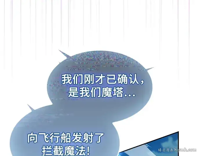 《皇家学院的天才剑豪》第77话图40
