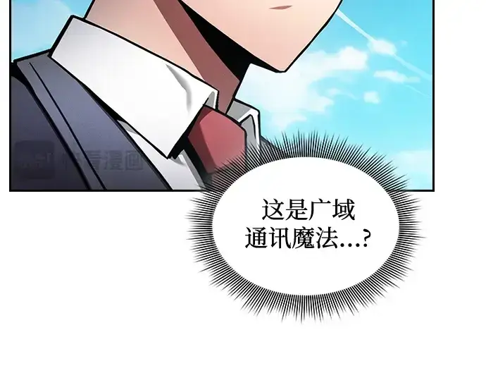 《皇家学院的天才剑豪》第77话图42