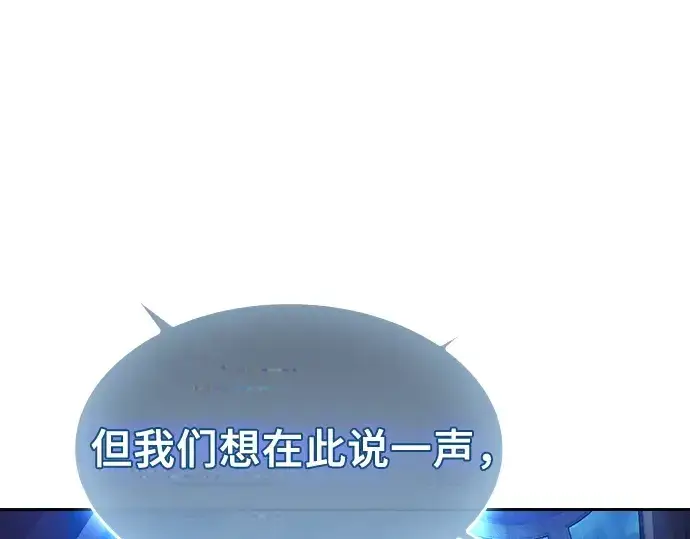 《皇家学院的天才剑豪》第77话图43