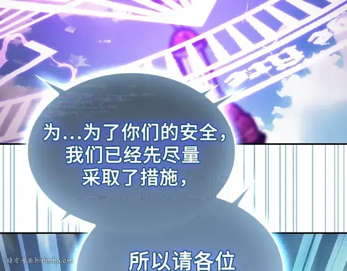 《皇家学院的天才剑豪》第77话图48