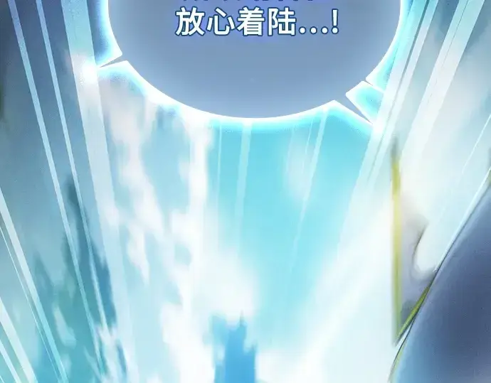 《皇家学院的天才剑豪》第77话图49