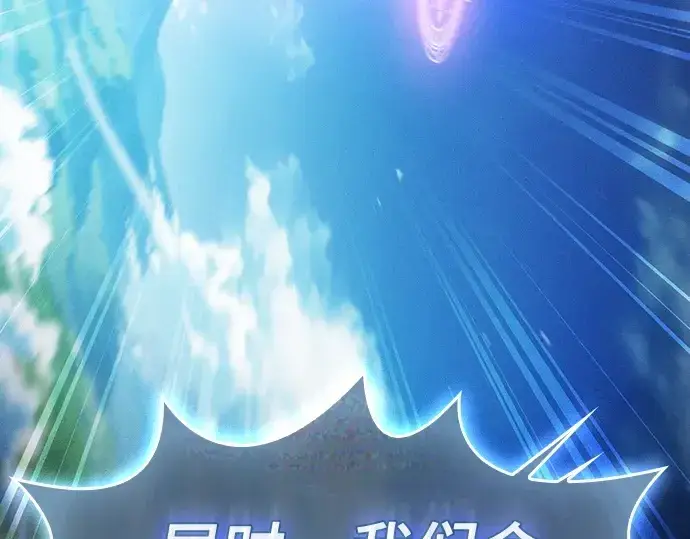 《皇家学院的天才剑豪》第77话图51