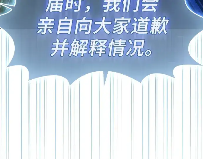 《皇家学院的天才剑豪》第77话图52
