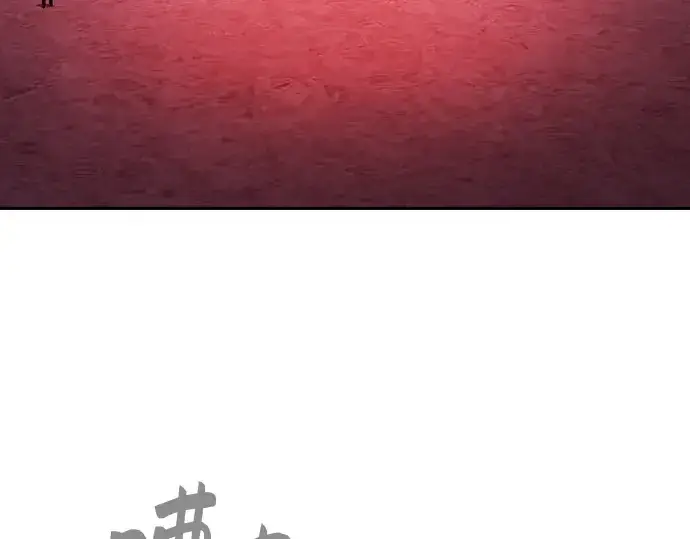 《皇家学院的天才剑豪》第77话图58