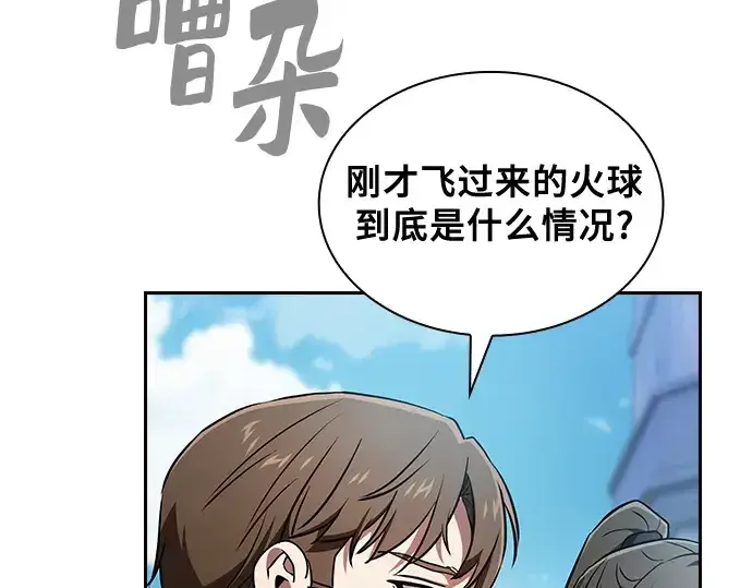 《皇家学院的天才剑豪》第77话图59