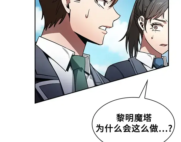《皇家学院的天才剑豪》第77话图60