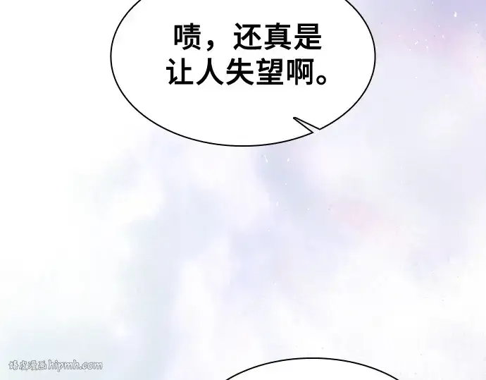 《皇家学院的天才剑豪》第77话图64