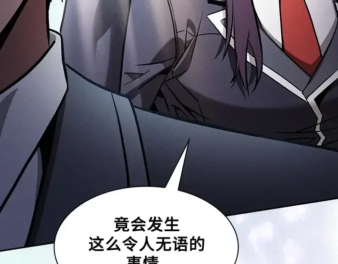 《皇家学院的天才剑豪》第77话图66