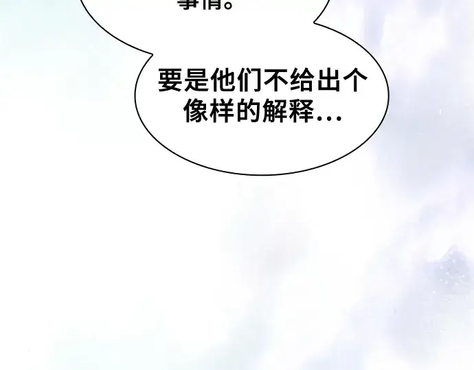 《皇家学院的天才剑豪》第77话图67