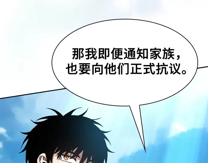《皇家学院的天才剑豪》第77话图68