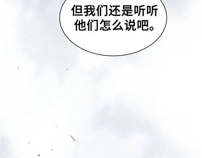 《皇家学院的天才剑豪》第77话图74