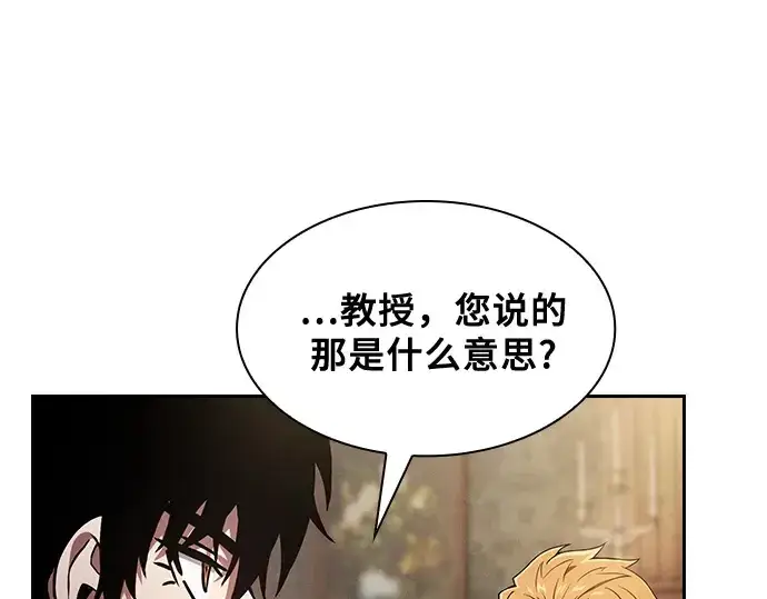 《皇家学院的天才剑豪》第77话图77