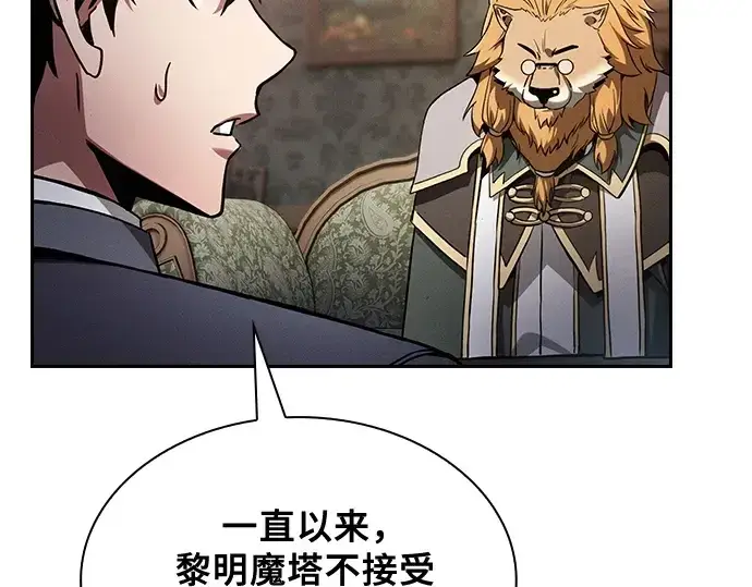 《皇家学院的天才剑豪》第77话图78