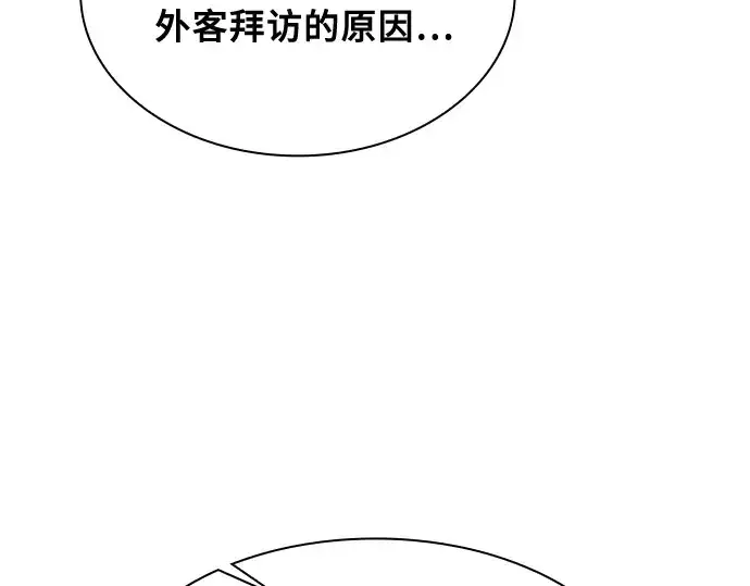 《皇家学院的天才剑豪》第77话图79