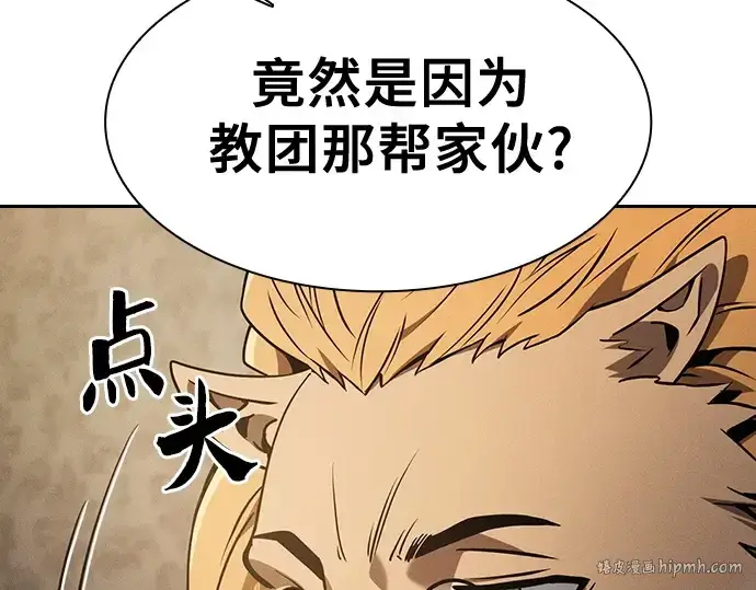 《皇家学院的天才剑豪》第77话图80