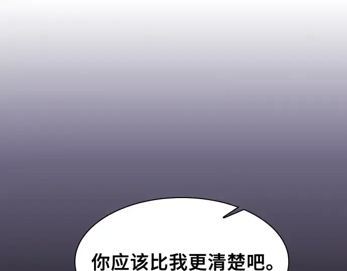 《皇家学院的天才剑豪》第77话图82
