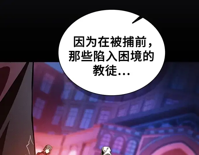 《皇家学院的天才剑豪》第77话图91
