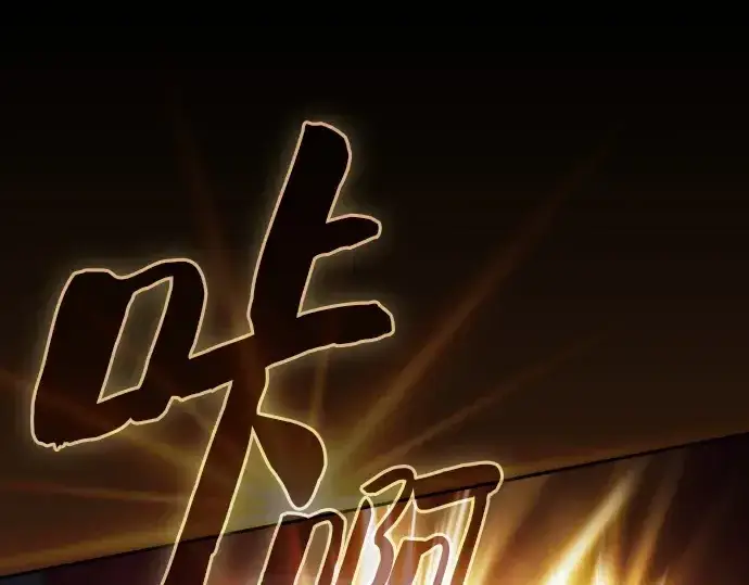 《皇家学院的天才剑豪》第77话图94