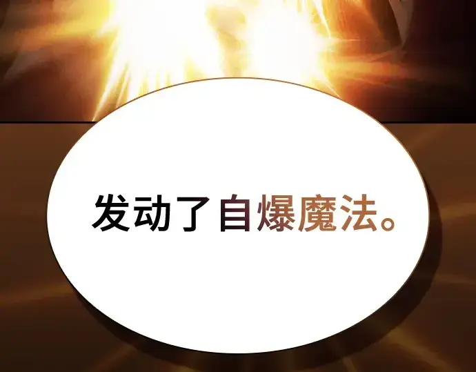 《皇家学院的天才剑豪》第77话图98