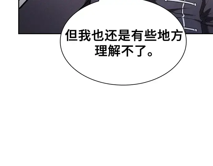 《皇家学院的天才剑豪》第78话图10