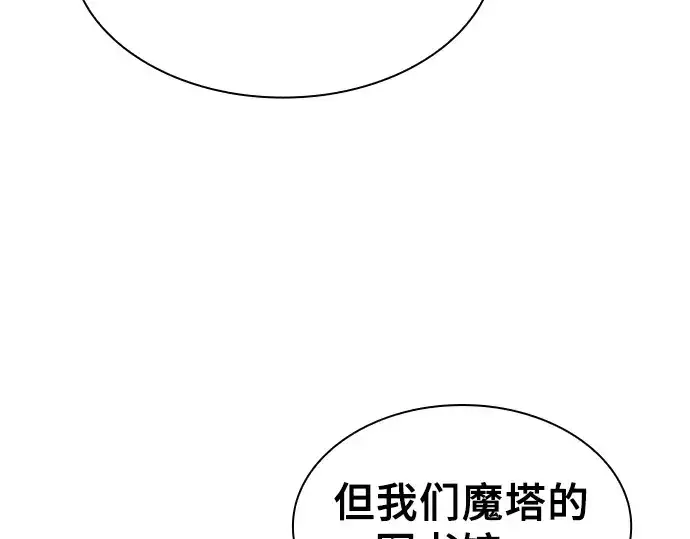 《皇家学院的天才剑豪》第78话图100