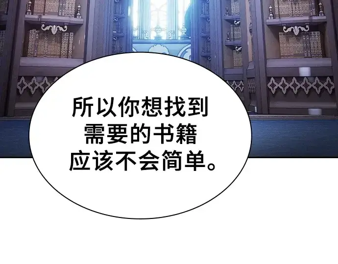 《皇家学院的天才剑豪》第78话图103