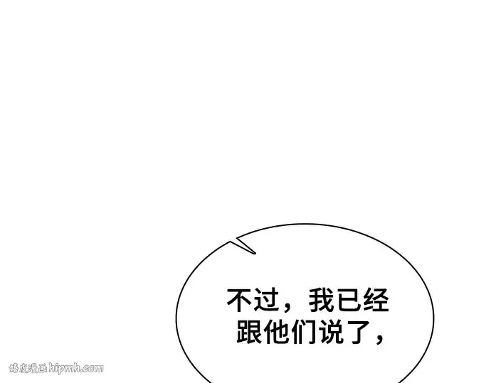《皇家学院的天才剑豪》第78话图104